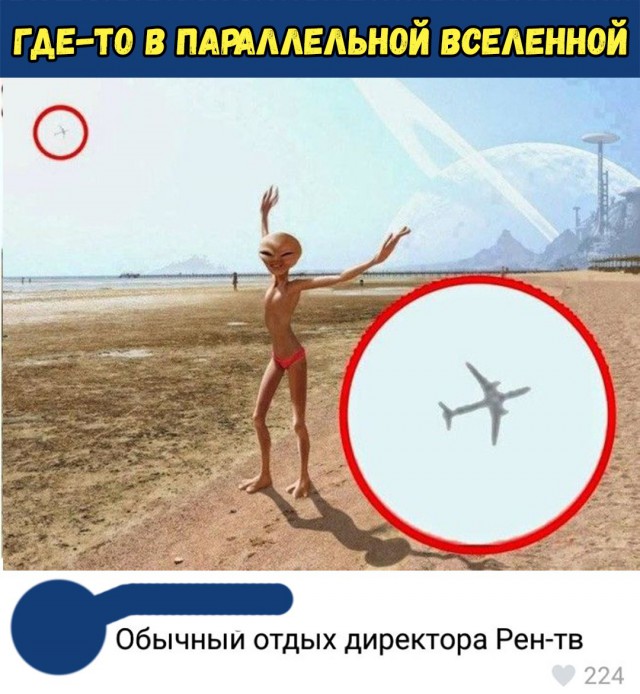 Не очень адекватный юмор