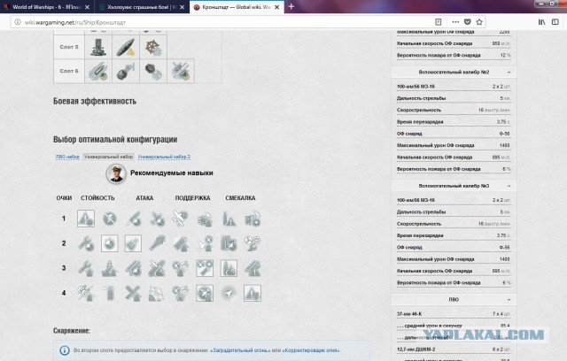World of Warships - 6