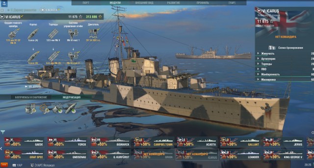 World of Warships - 6