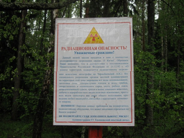 Сибирская язва - скелеты в соседнем лесу.
