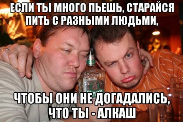 Алкопост на вечер этой пятницы