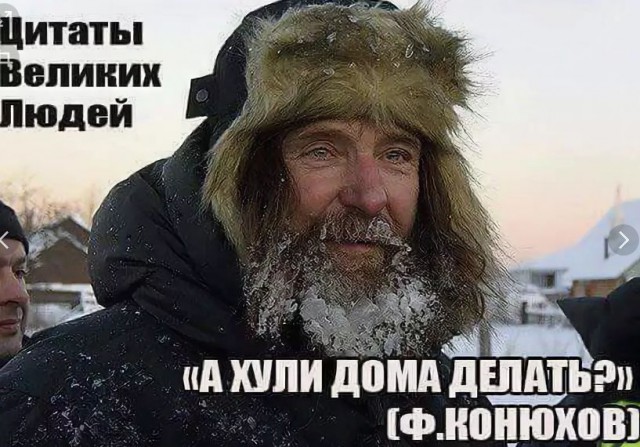 Российский путешественник Федор Конюхов находится на грани жизни и смерти