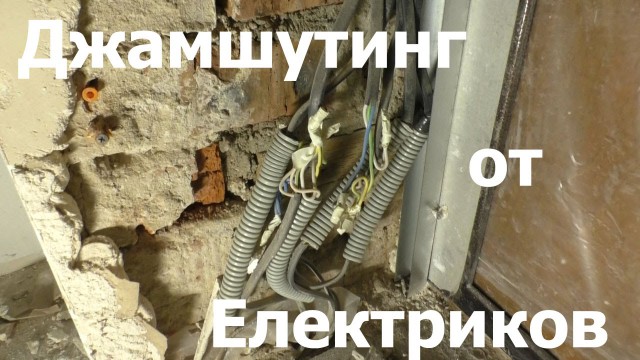 Электрожиза