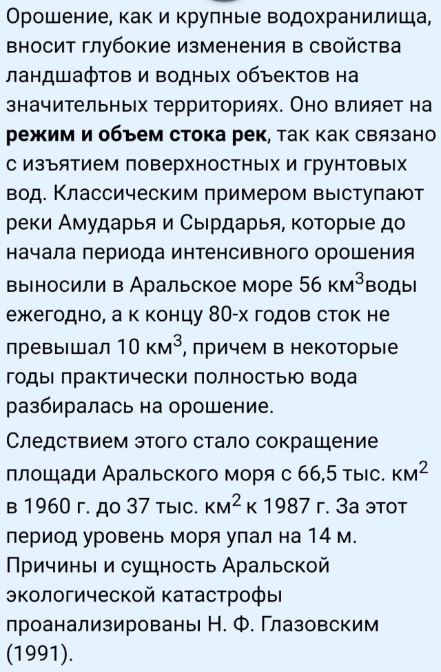 Выкачивают реку для собственных целей