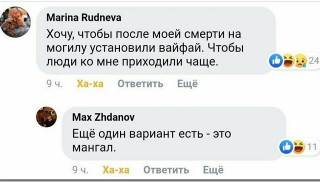 Картинки с надписями и анекдоты