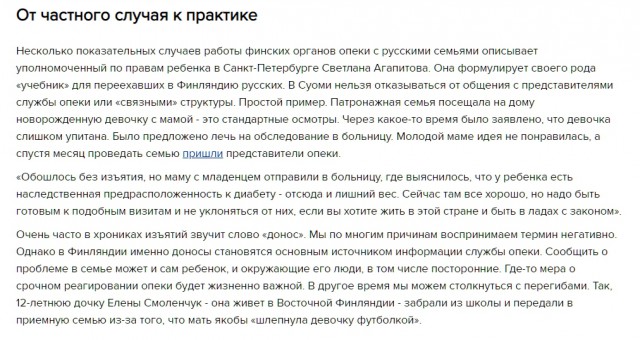 Хотите как в Финляндии?