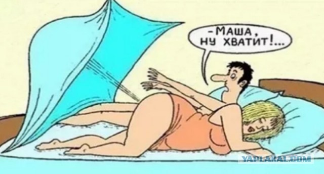 С женой надо спать в разных кроватях