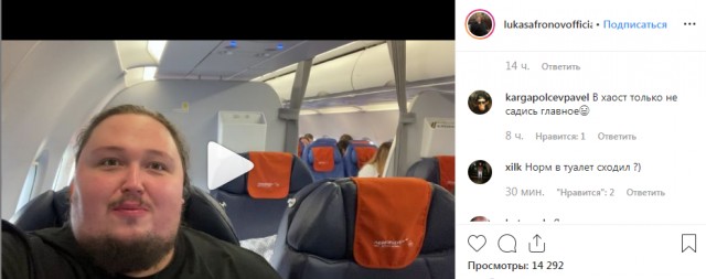 Сын Никаса Сафронова застрял попой в унитазе на борту самолета