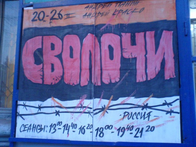 Киноафиши. 17 картинок.