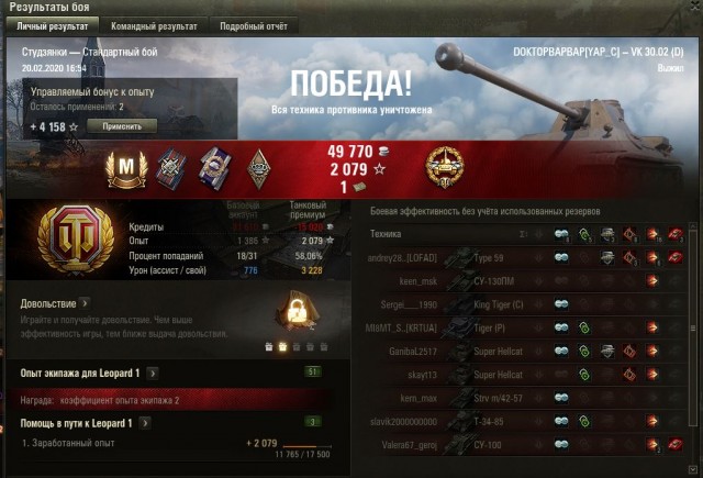 Wargaming 58