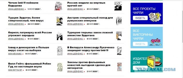 События в Америке, где же журнальчик Charlie Hebdo ?