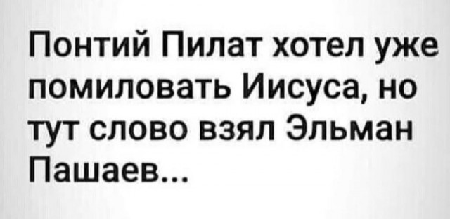 Эльмана Пашаева лишили статуса адвоката!