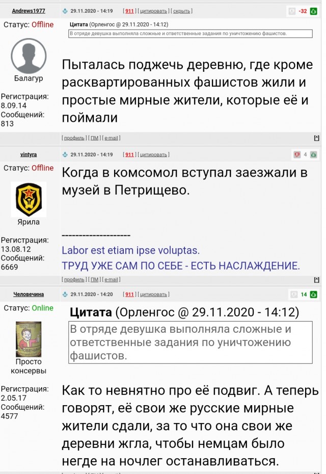 79 лет назад, 29 ноября 1941 года, фашистами была казнена Зоя Космодемьянская
