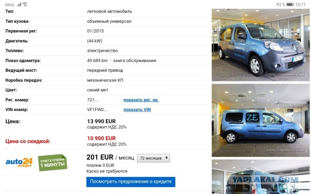 Глава Toyota раскритиковал «чрезмерный хайп» вокруг электрокаров