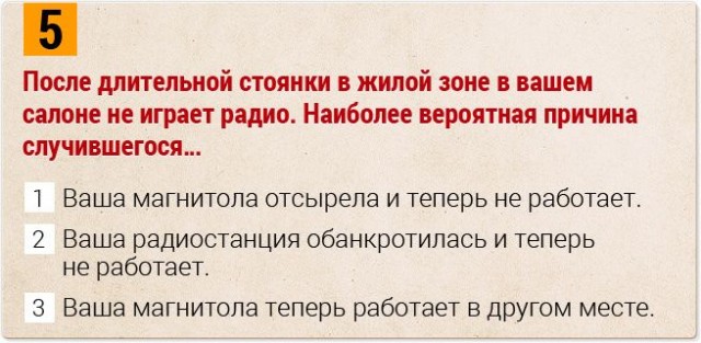 Вождение по мукам