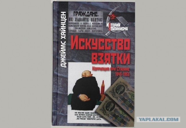 Хлебное дело. Мафия в сталинском СССР