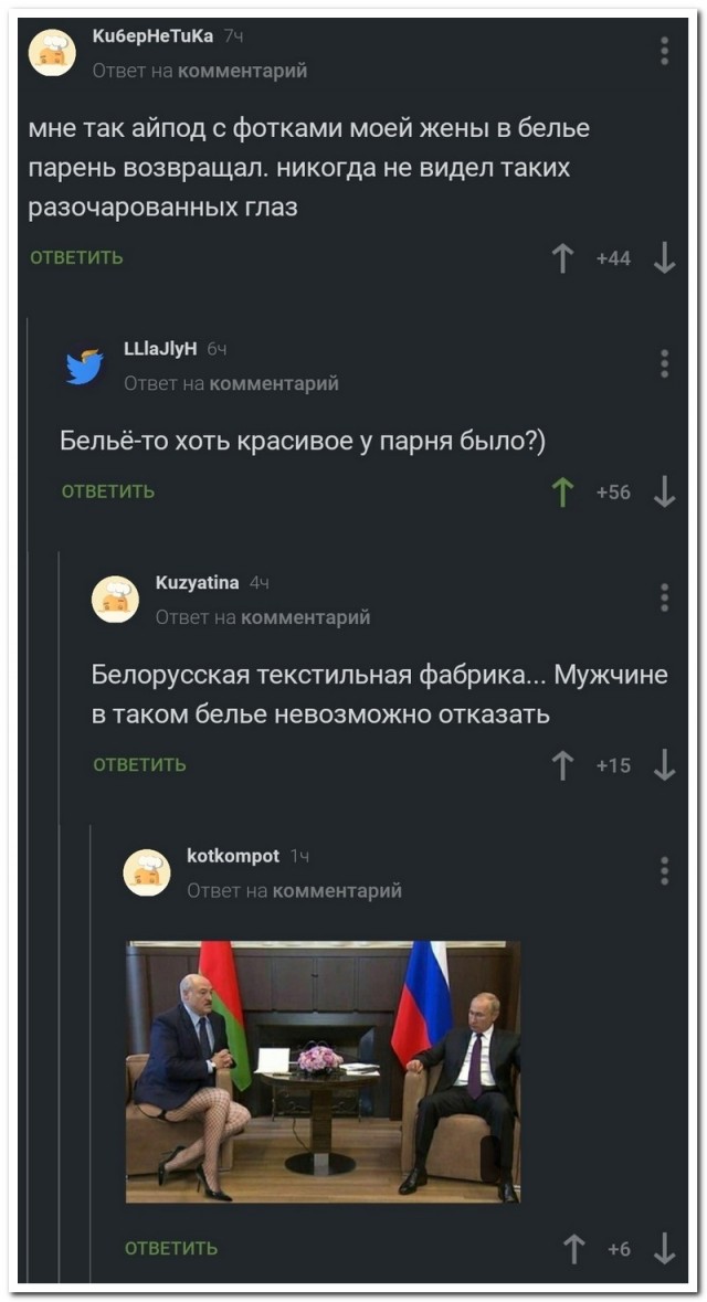 Забавные комментарии из социальных сетей (23.08.21)