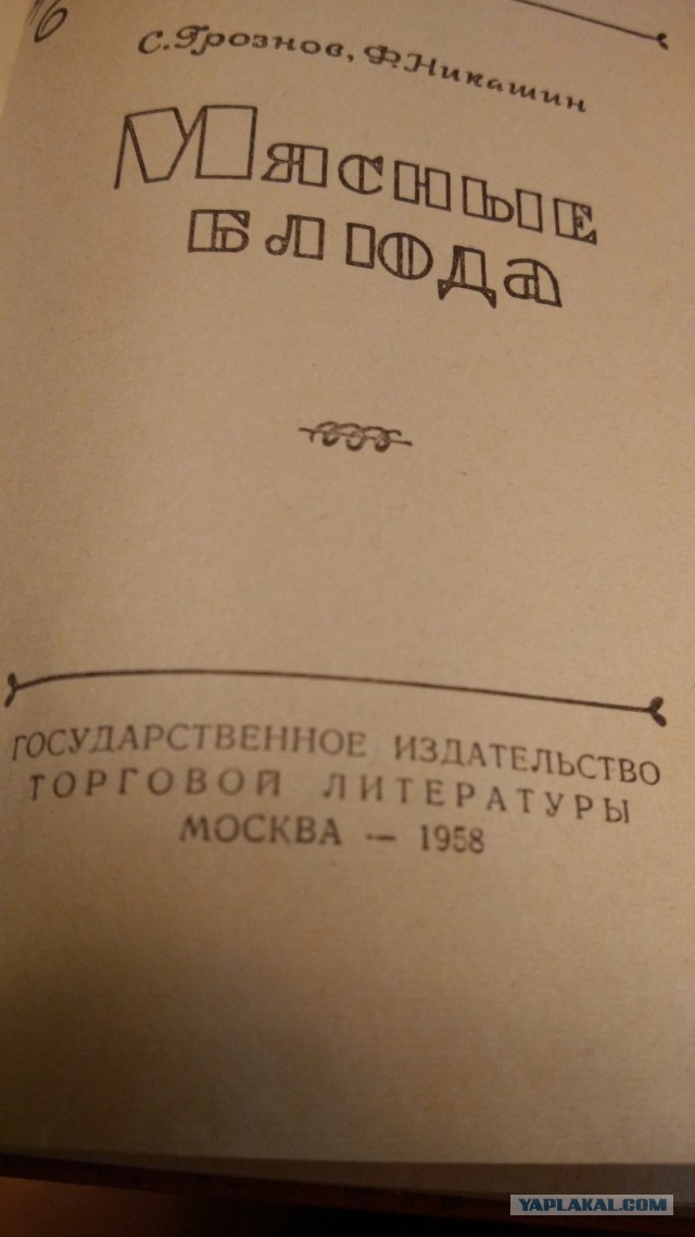 Микояновские котлеты: в чем секрет приготовления любимого блюда советских людей