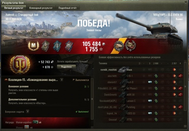 Wargaming 61