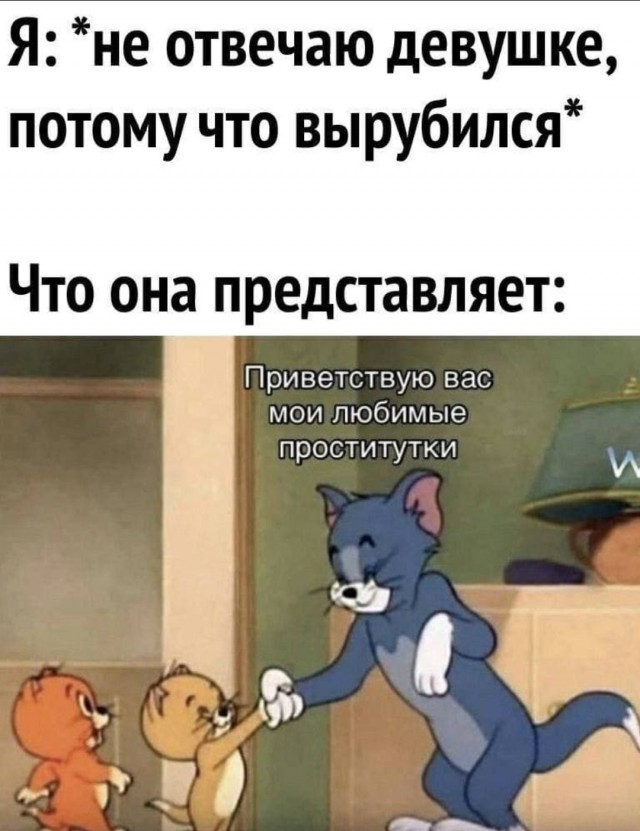 Аморальная деградация