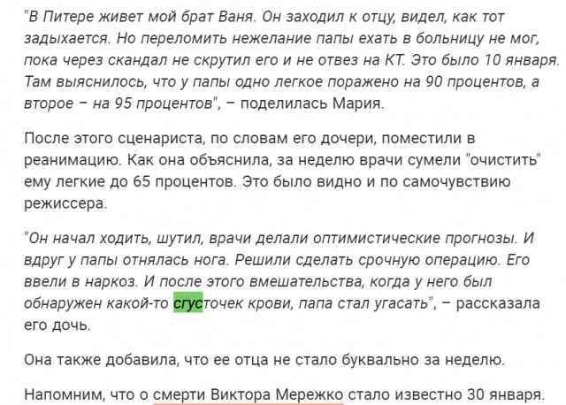 Директор похоронного бюро находит странные, резиноподобные сгустки крови в 50% трупов