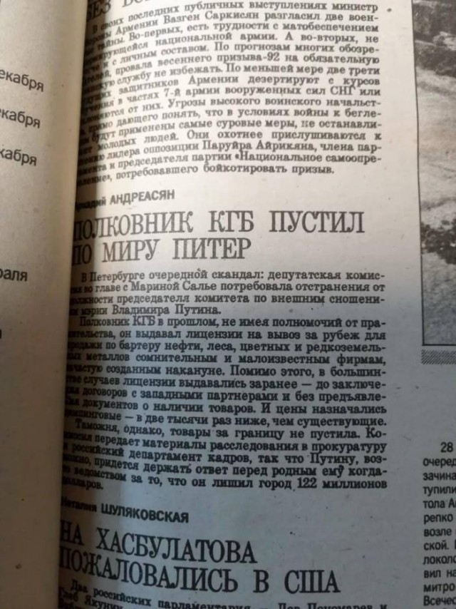 Полковник КГБ пустил по миру Питер