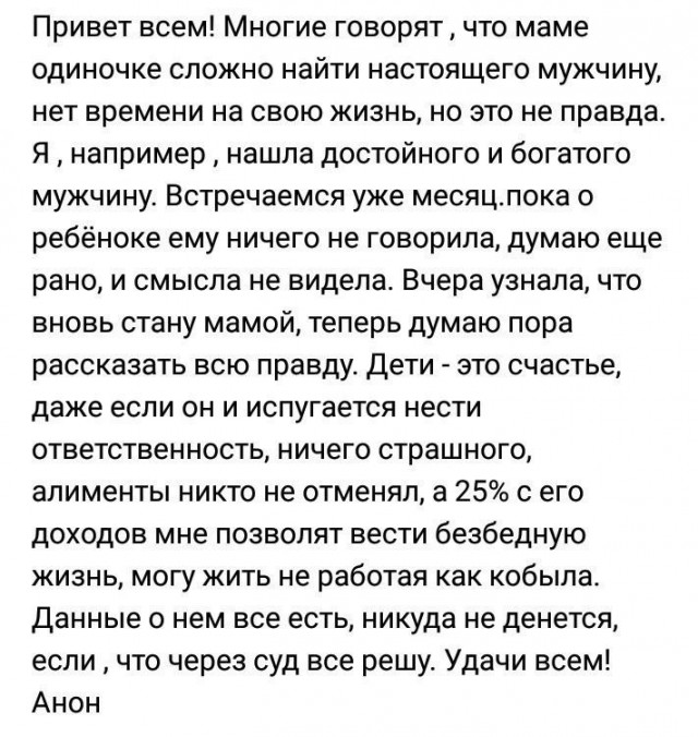 Разбавить политу на ЯП