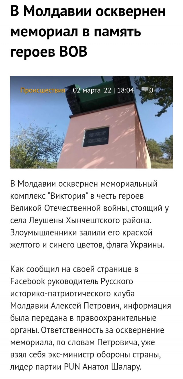 Молдованин о беженцах