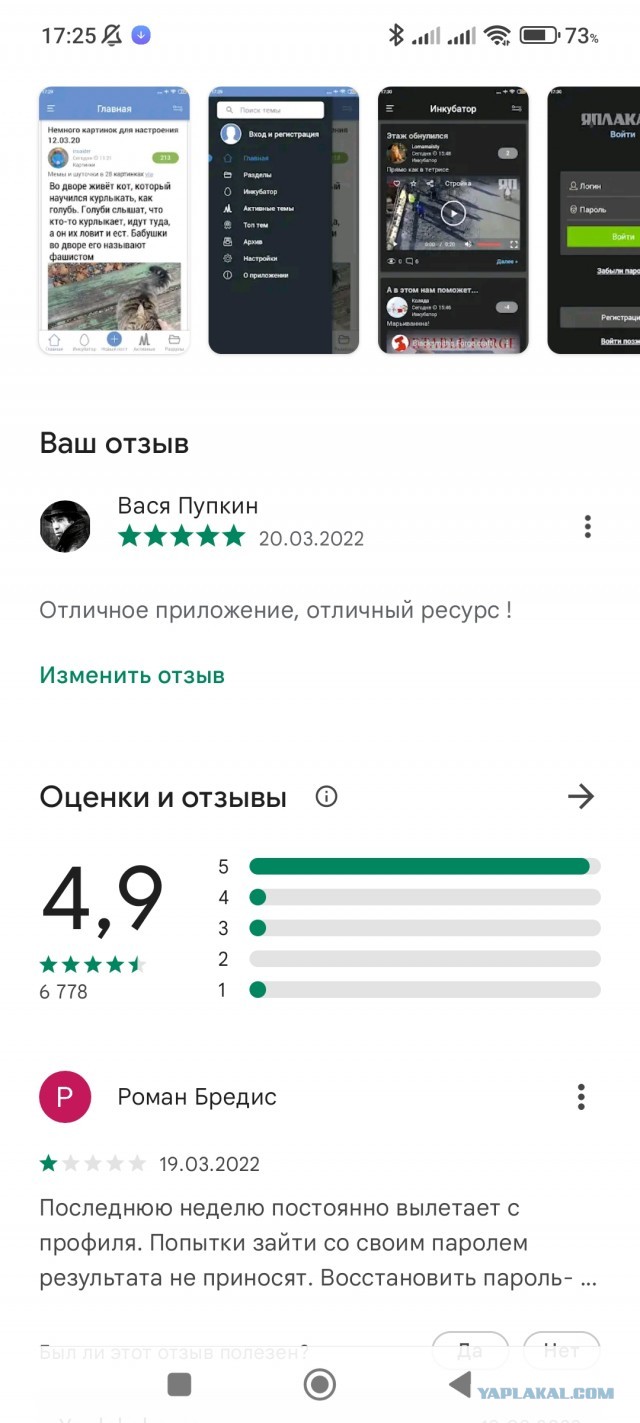 Поддержим ЯП оценками
