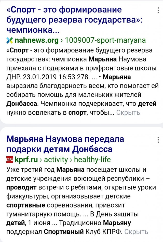 Ответ Арнольду Шварценеггеру от Марианны Наумовой