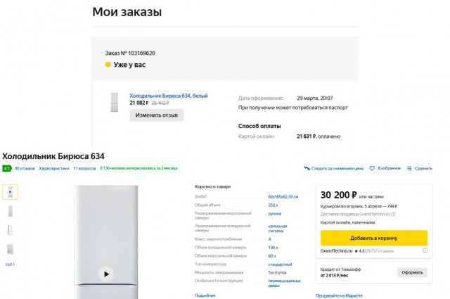 Курс доллара и DNS