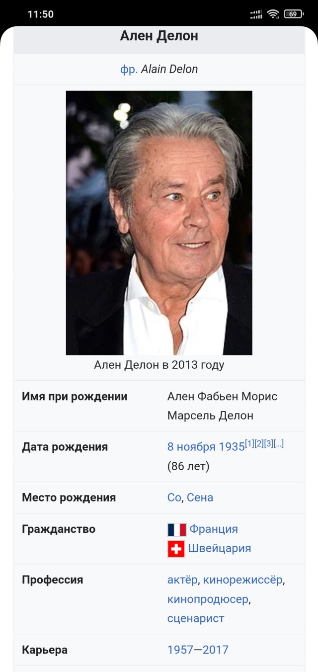 Ален Делон всё?
