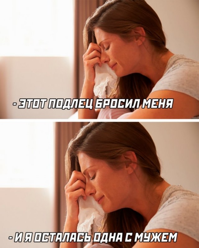 Картинки и мемы для настроения - 27