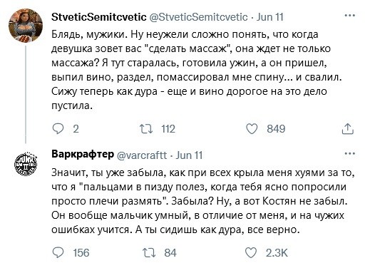 А надо было так и говорить, а то "массаж", "массаж"