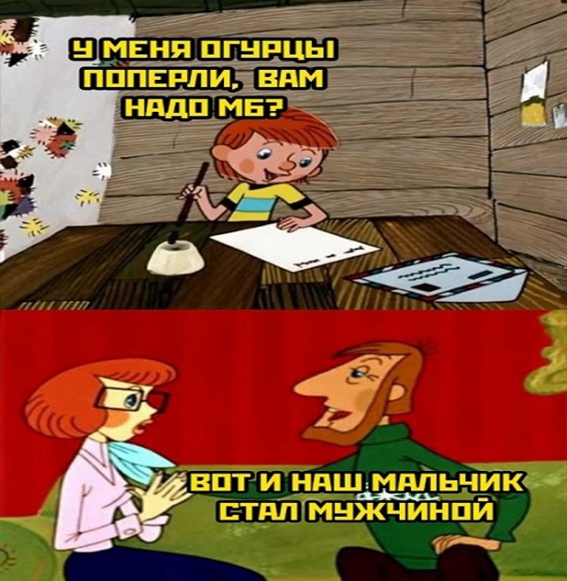 Картинки и мемы для настроения - 27