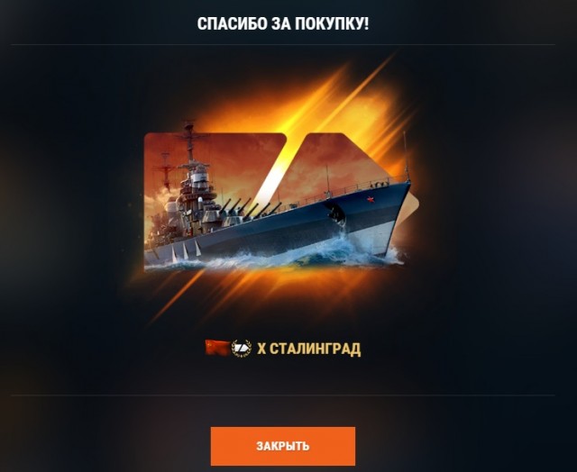 World of Warships - 9