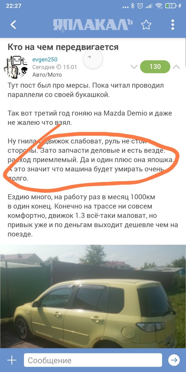 Кто на чем передвигается