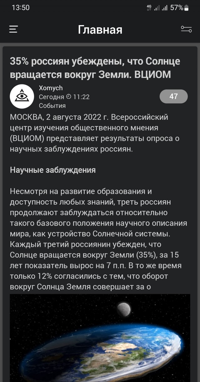 Церковное мракобесие против науки