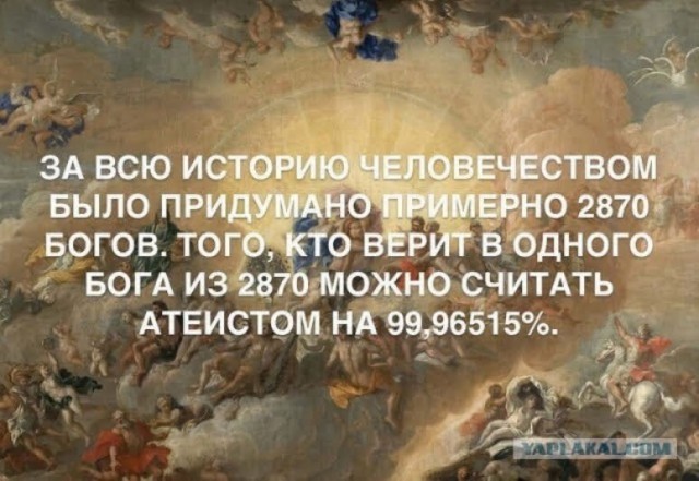 Оскорбления чувств верующих