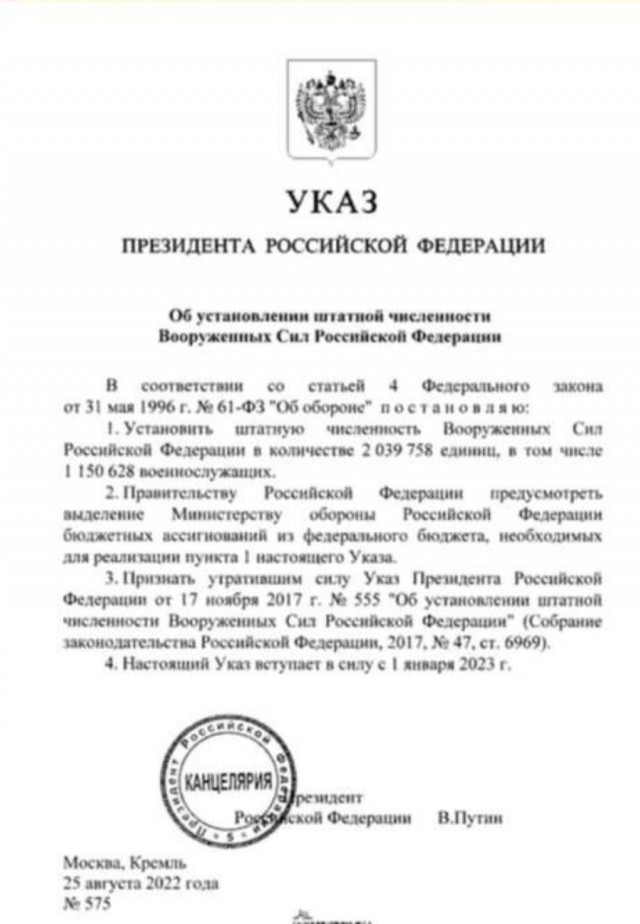 Путин увеличил численность ВС РФ и заявил о росте доходов