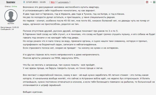 Нищая  Россия