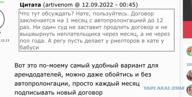 Теперь разрешат прописывать детей в чужой квартире