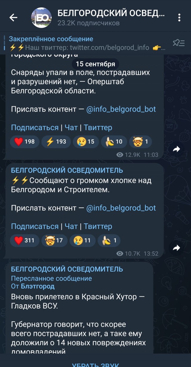 Падение беспилотника в Ставропольском крае