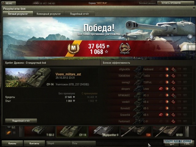 Wargaming 2