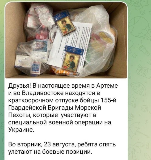 На Дону начали официально собирать деньги для мобилизованных