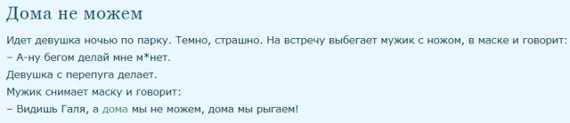Жена не любит...