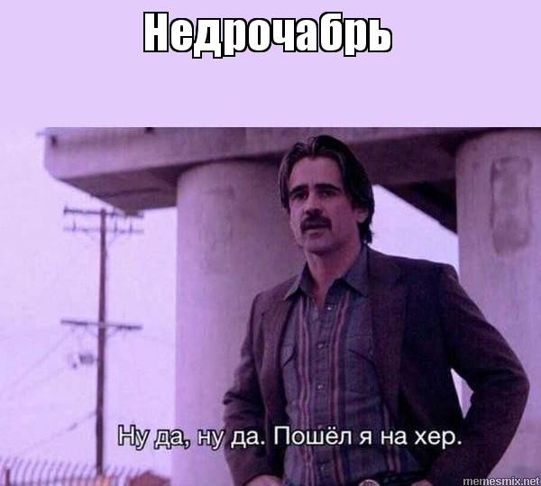 Дро*ить! Однозначно!
