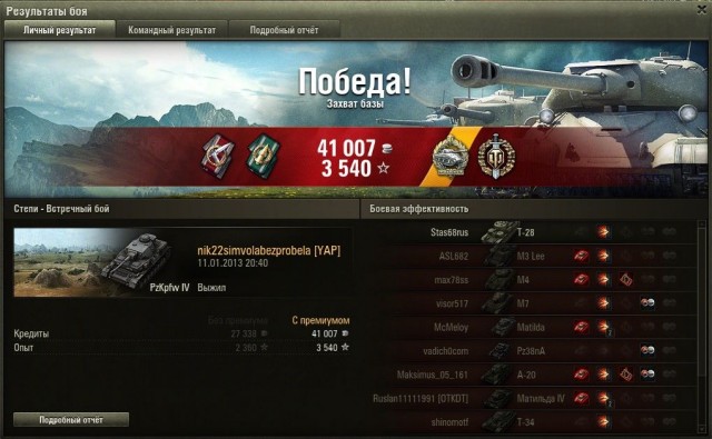 Wargaming 3
