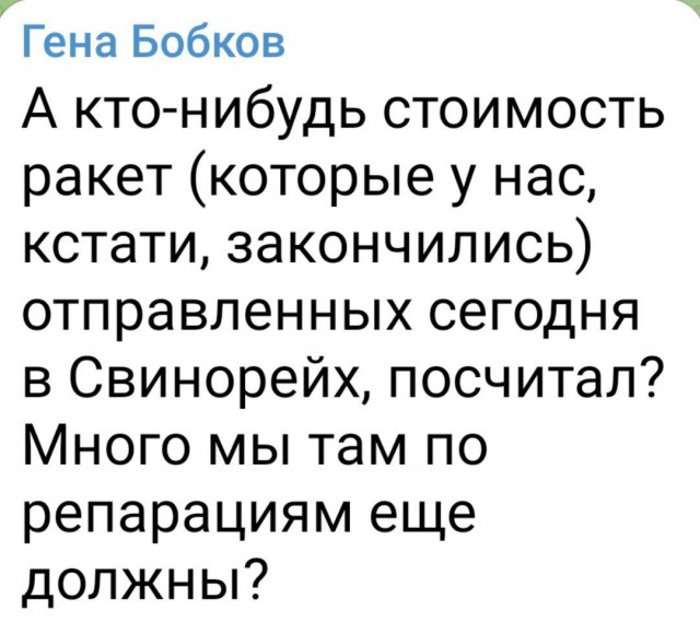 Опять ракеты полетели