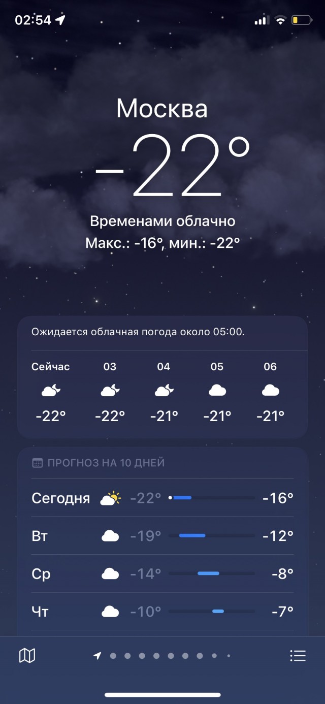 Холодно. -38